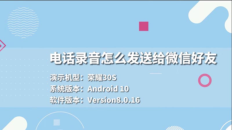 电话录音如何长期保存(电话录音怎样保存到内存卡)