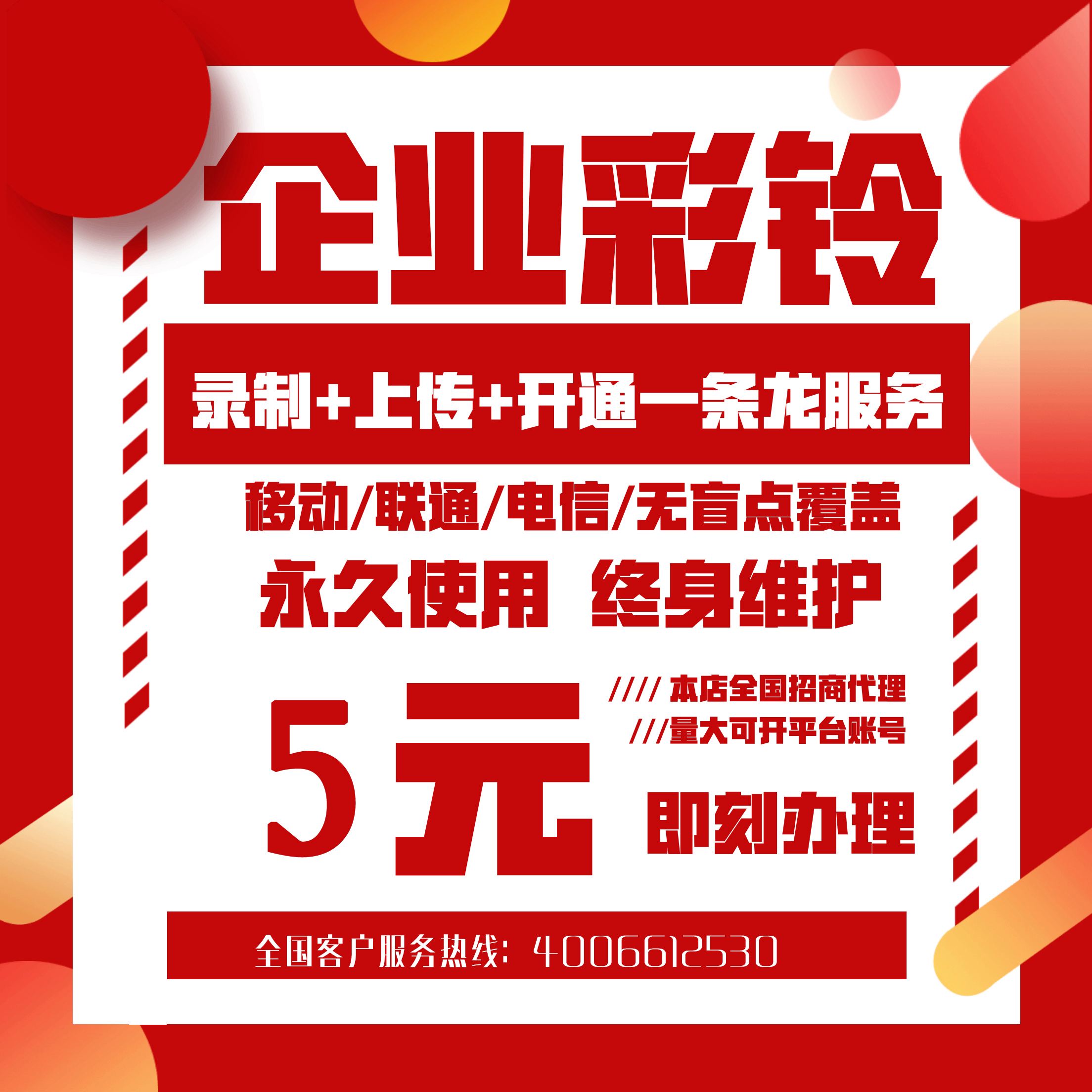 公司彩铃业务应该怎么弄(公司彩铃业务应该怎么弄呢)