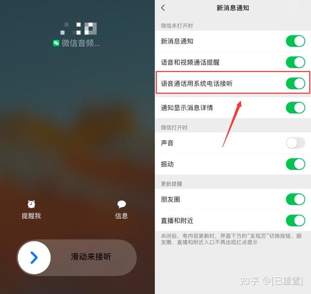 ios微信电话怎么录音(苹果怎么在微信电话时录音)