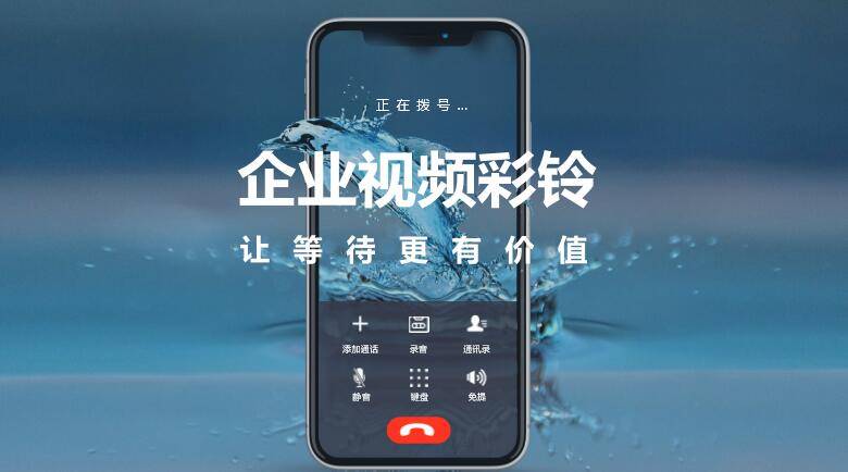 企业怎么弄彩铃(企业彩铃怎么添加号码)