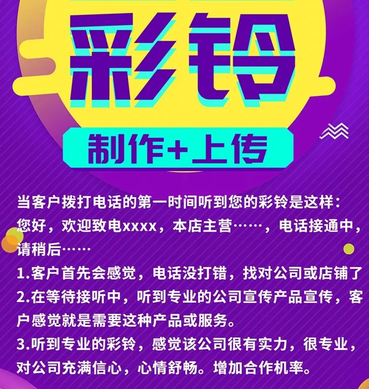 企业怎么弄彩铃(企业彩铃怎么添加号码)