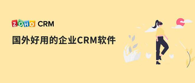 crm企业应用(crm应用系统具有哪些特点)