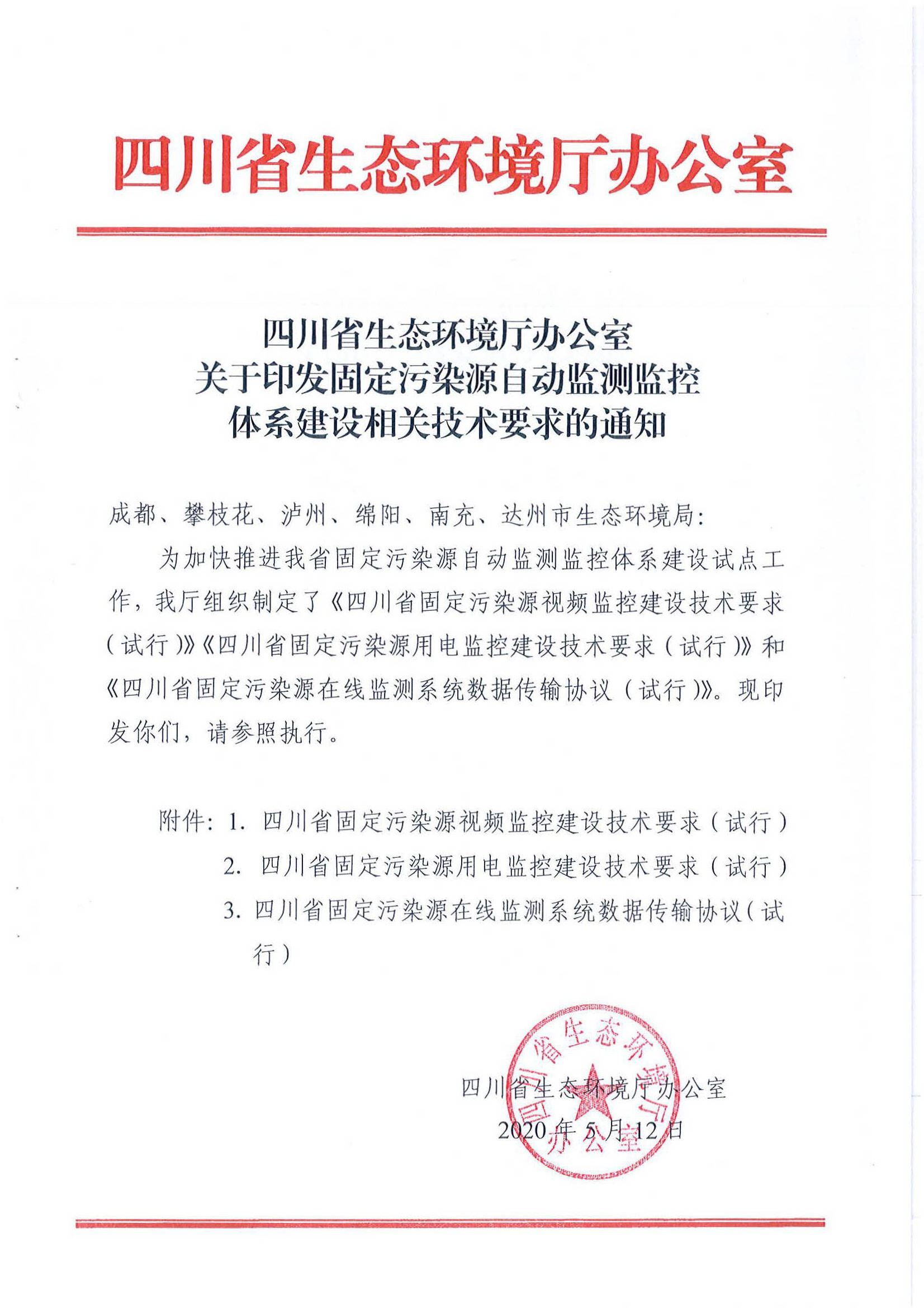 环境监测服务合同(环保技术咨询服务合同)