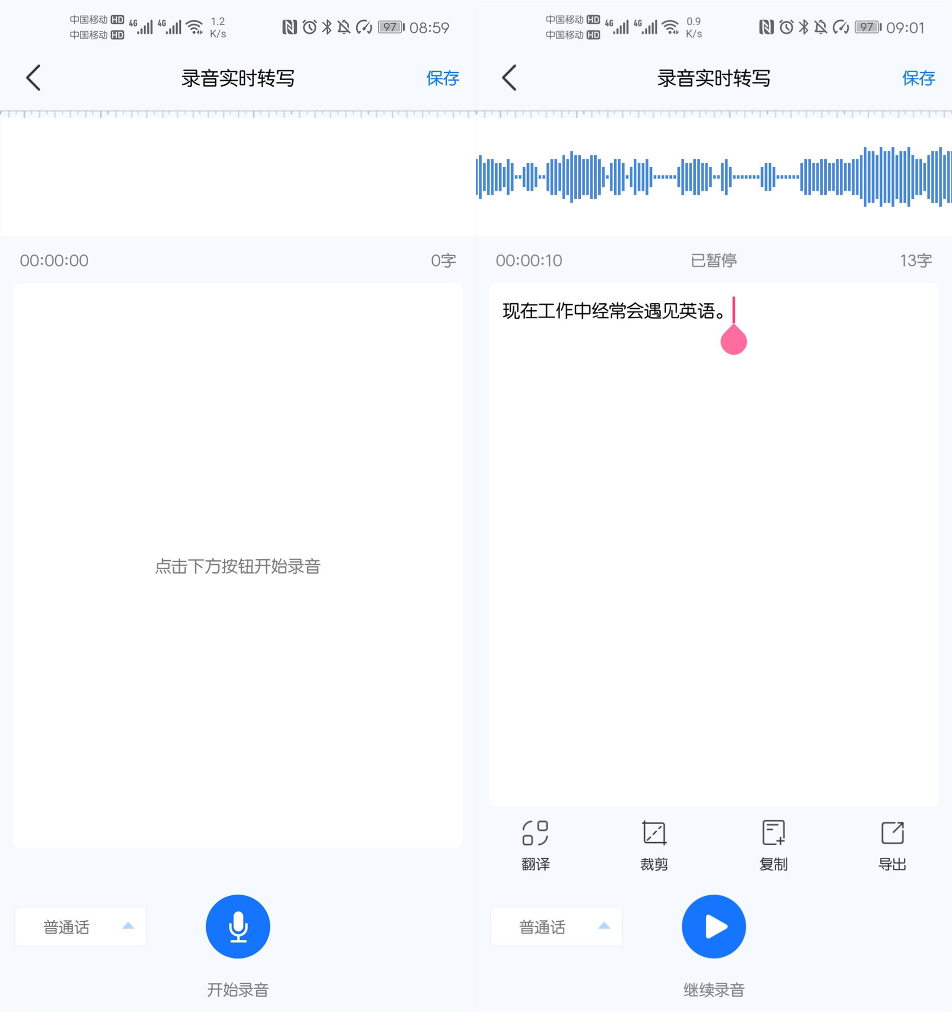 手机通话录音怎么删除(手机通话录音怎么删除掉)