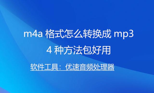 电话录音怎么转格式(怎么把电话录音转光盘)
