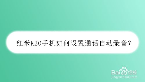 安卓手机的通话录音保存在哪里(安卓手机通话录音保存在哪里找到)