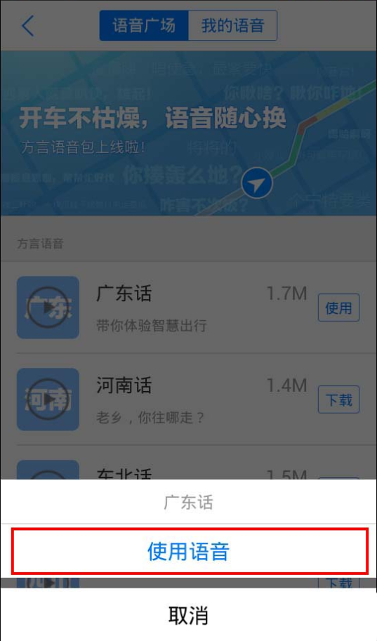 下载导航带语音(2021年的新款导航下载语音)