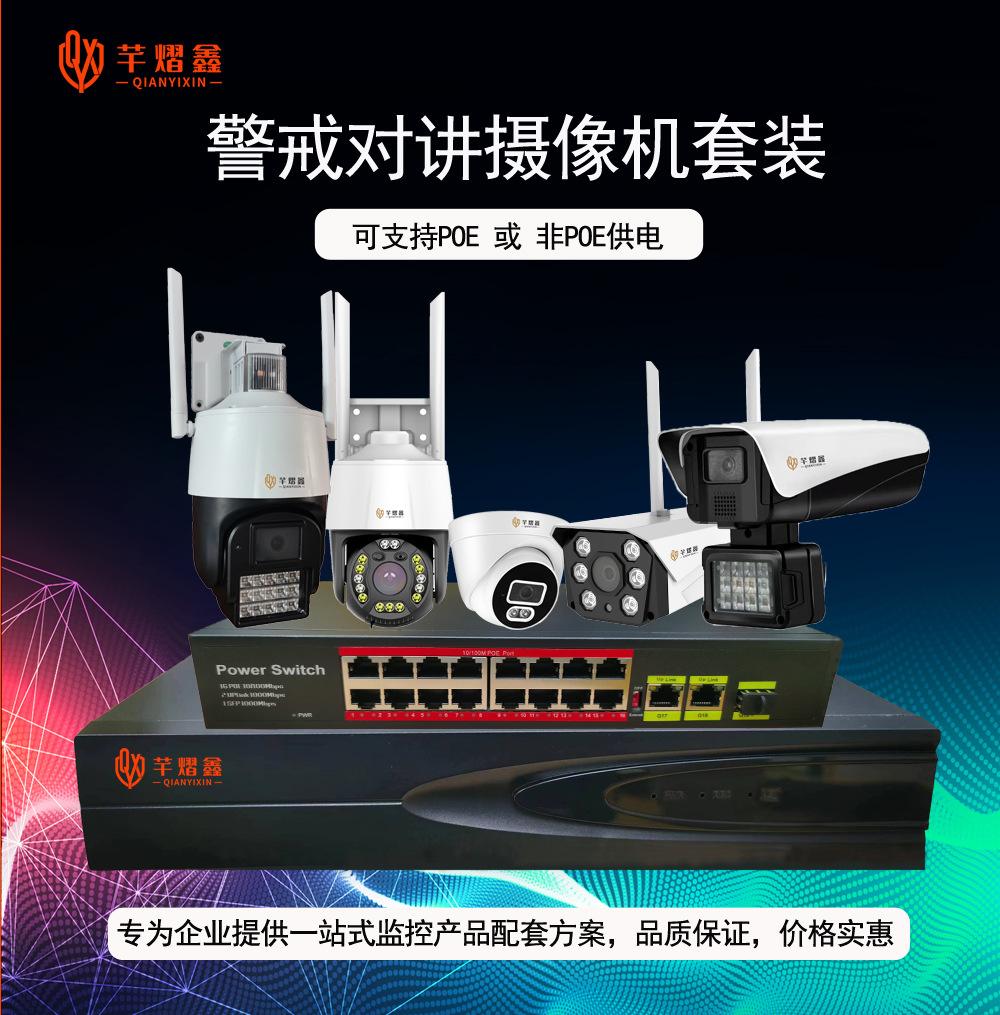 seetong监控客服(seetong监控客户端下载)