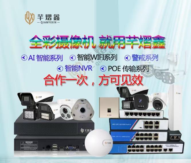 seetong监控客服(seetong监控客户端下载)