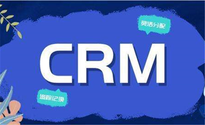 有crm(有crms是什么牌子的钢琴)