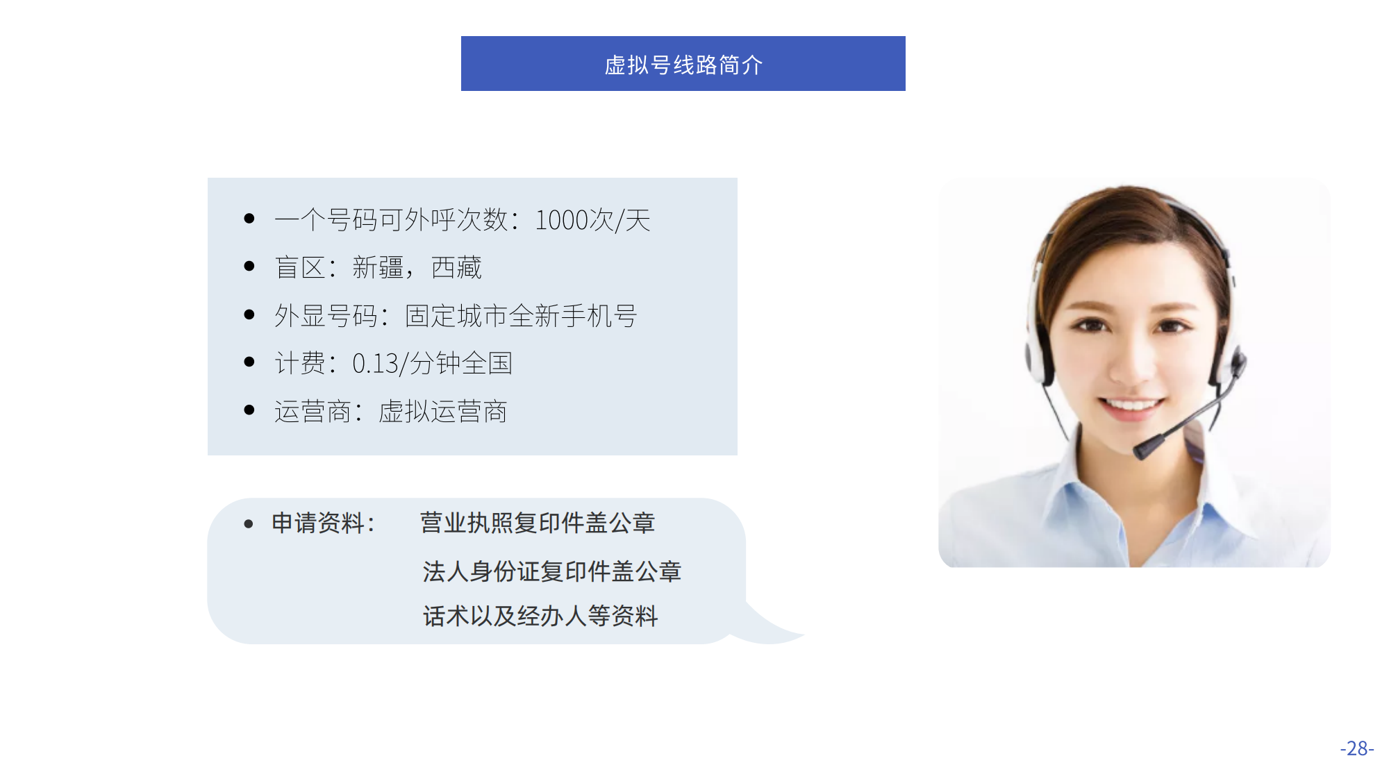 什么是电话外呼(什么是电话外呼员)