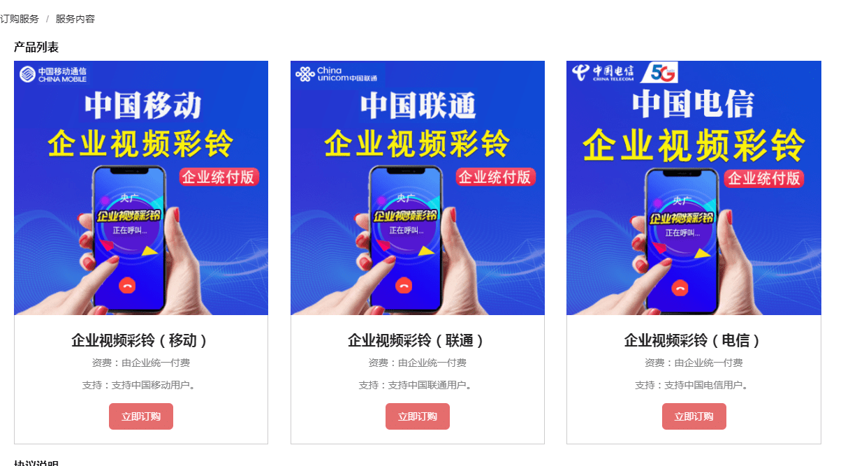 企业怎么定制彩铃(企业定制彩铃怎么收两种费用)