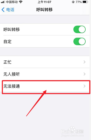接听电话怎么设置(苹果自动接听电话怎么设置)