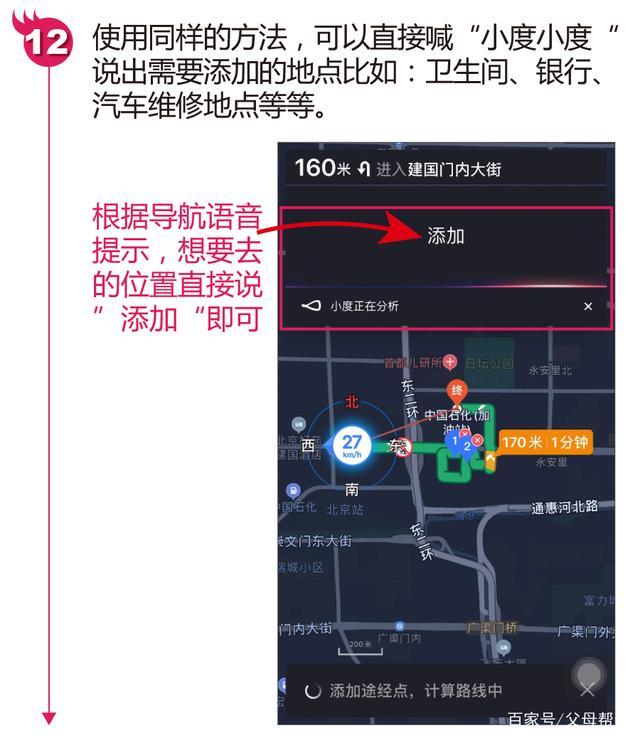 手机导航语音版下载(手机导航语音版下载什么软件)