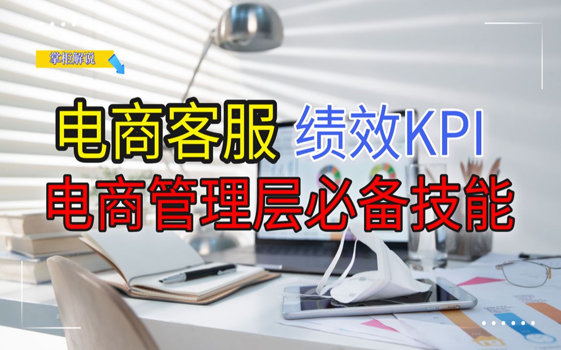 客服绩效管理软件(客服绩效的计算方法)
