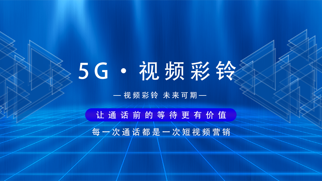 经营部彩铃(彩铃销售怎么做业绩)