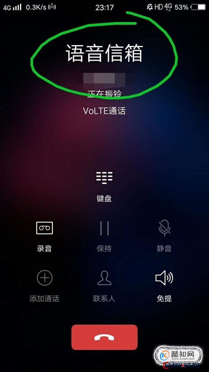 ios关闭语音信箱(语音信箱怎么设置关闭)
