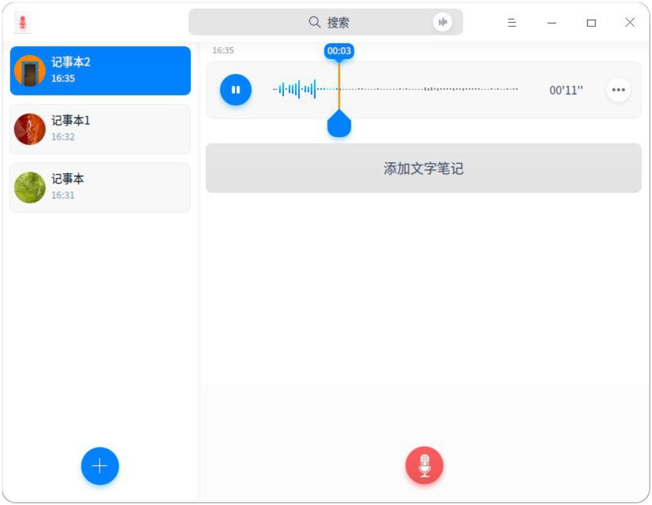 电话录音怎样回放(手机通话录音怎样回放)