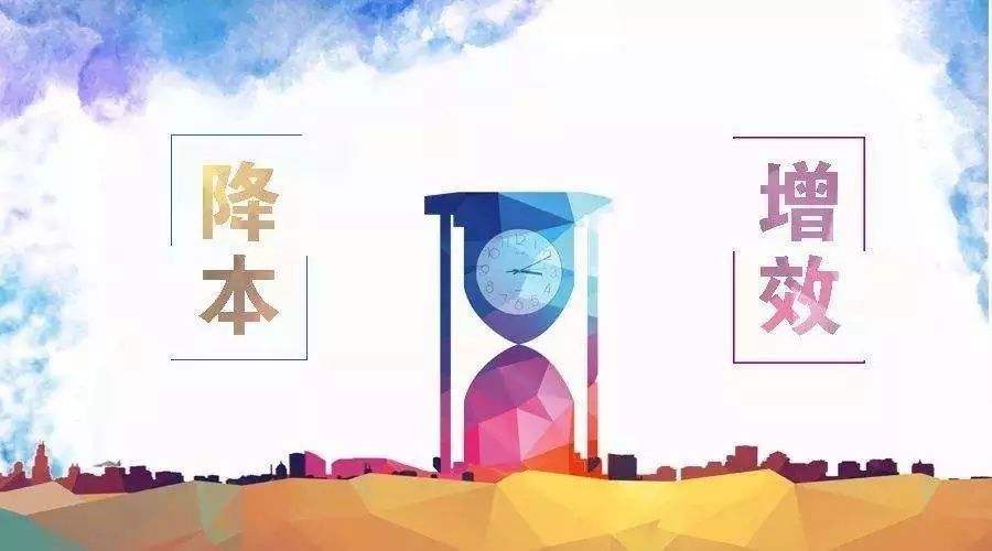 降成本的重要性(降成本的重要性有哪些)