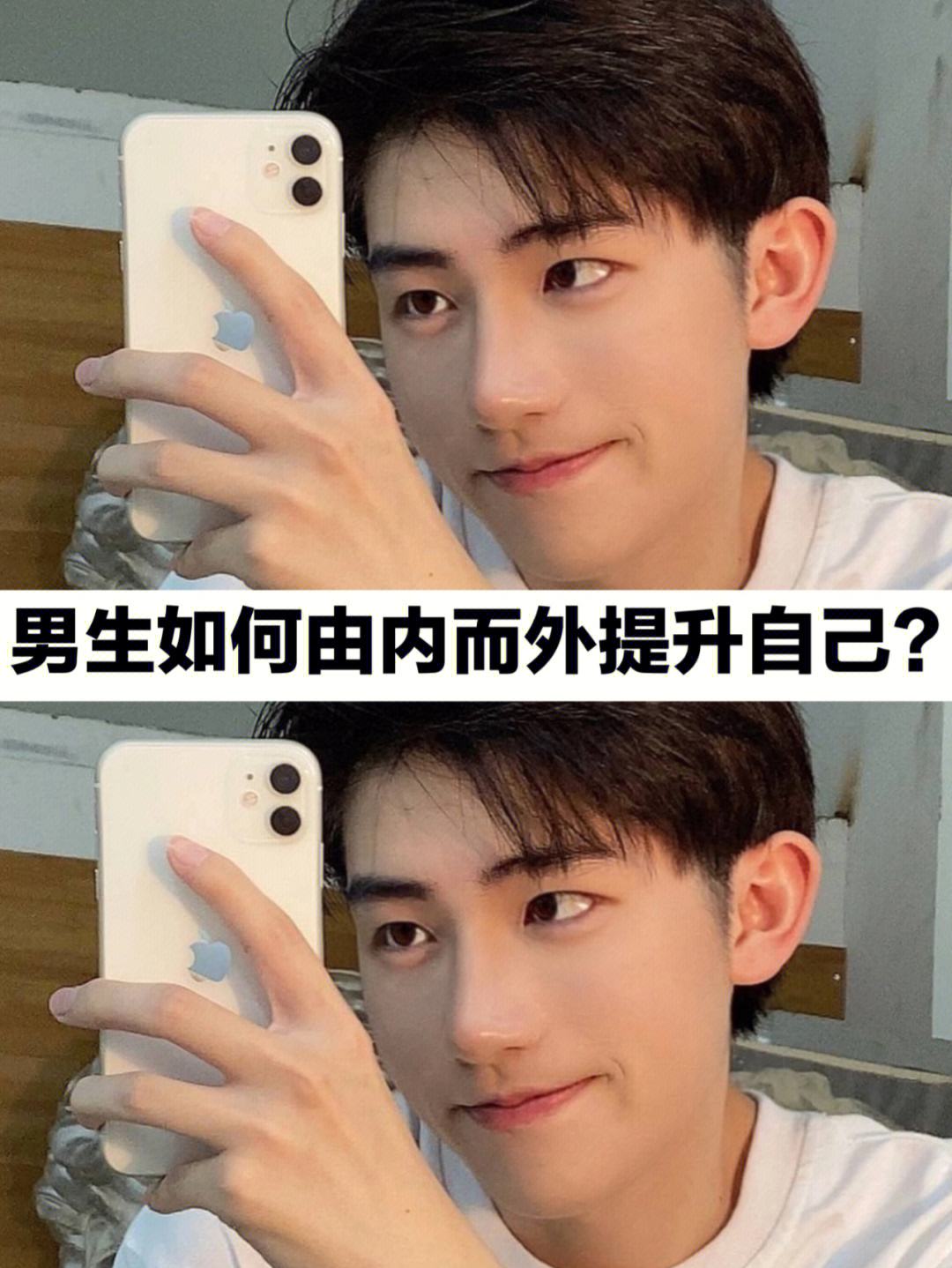 男生怎么提升形象(男生怎么提升自己的形象气质)