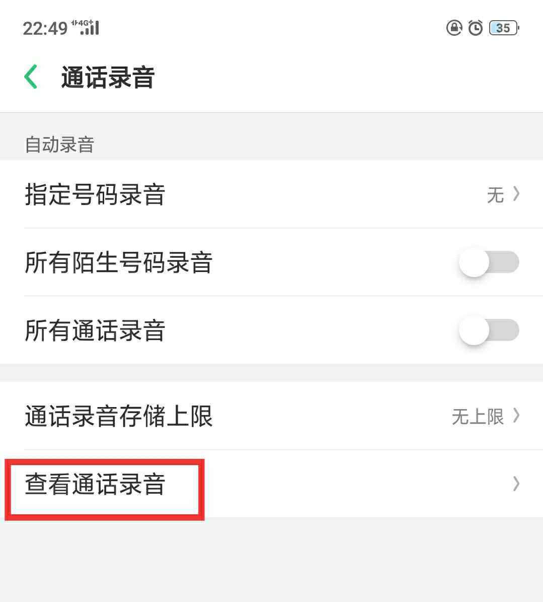 打电话录音怎么弄(打电话录音怎么弄成文件)