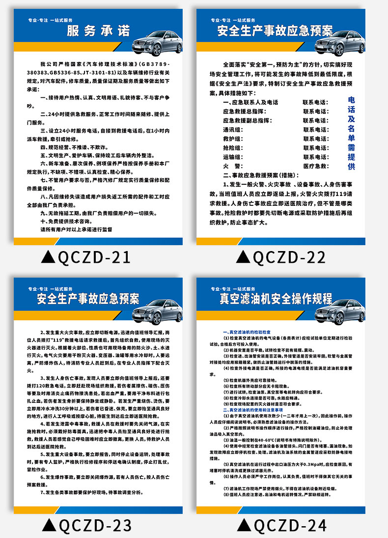 4s售后管理制度(汽车4s店售后前台管理制度)