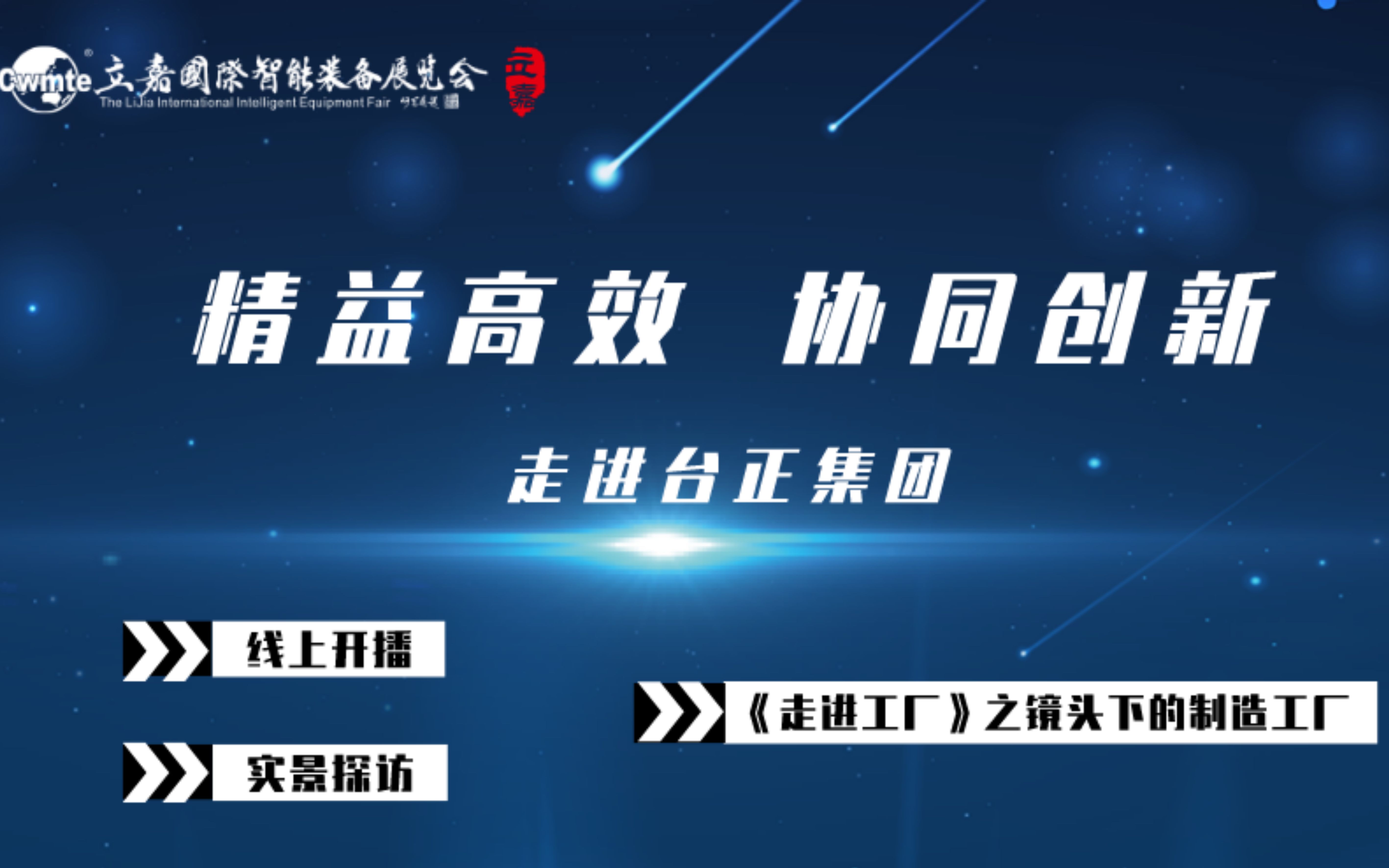 组织高效协同(组织协同的三要素)