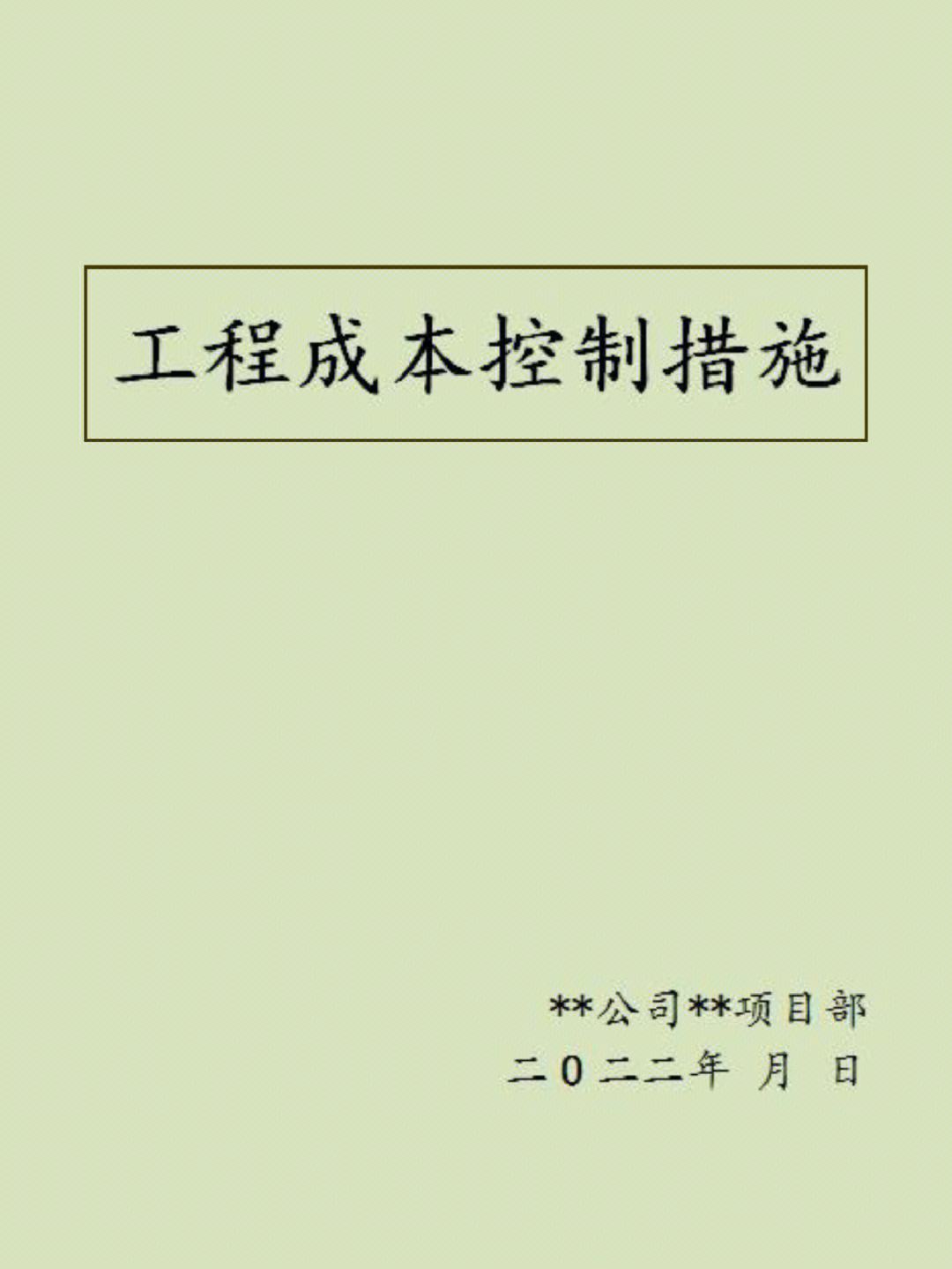 土建成本控制主要做什么(土建成本控制主要做什么工作内容)