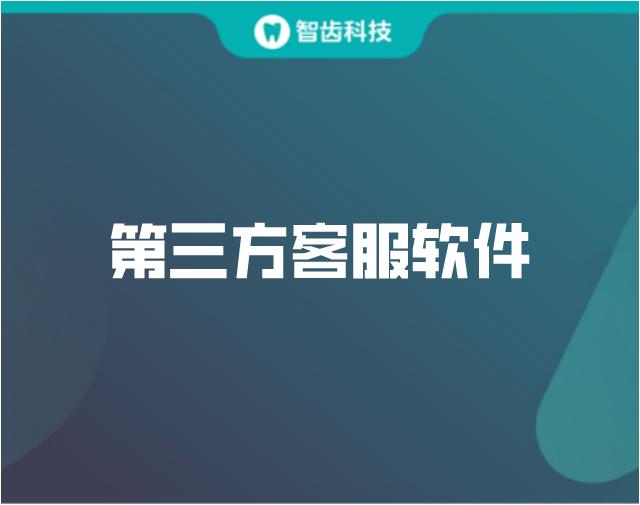 企业客服管理软件(企业客服管理软件哪个好用)