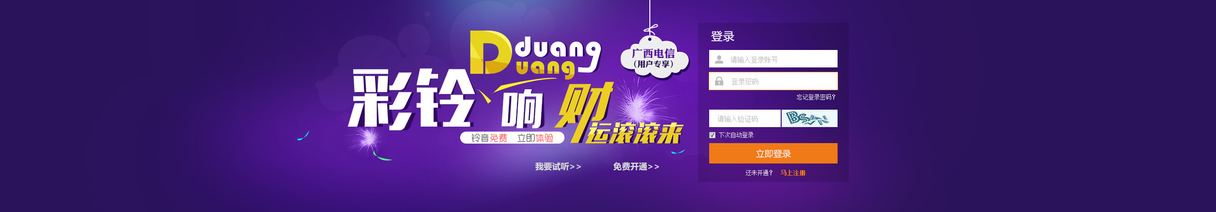 企业彩铃词(企业彩铃介绍)