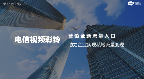 企业彩铃词(企业彩铃介绍)