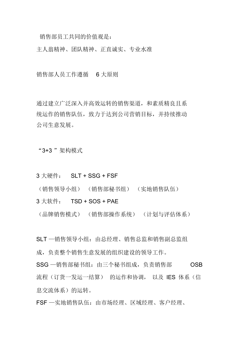 管理客服团队策略(客服的团队架构包含哪些,请至少说出5个)