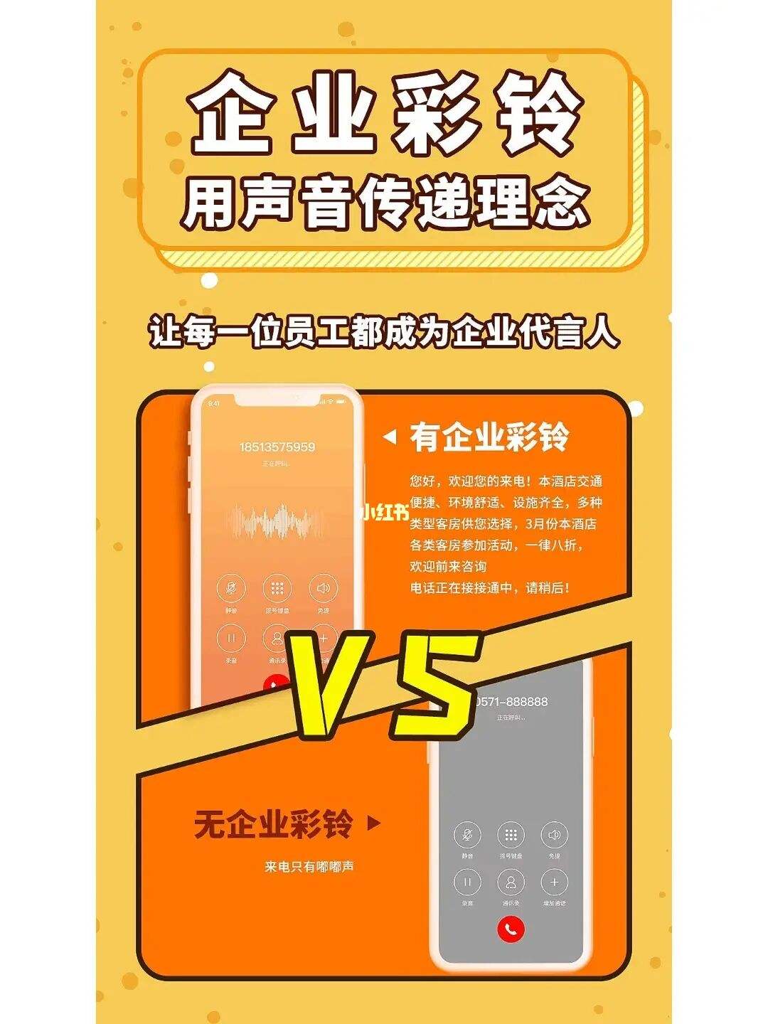 企业彩铃在哪里办理(做企业彩铃从哪里找电话)