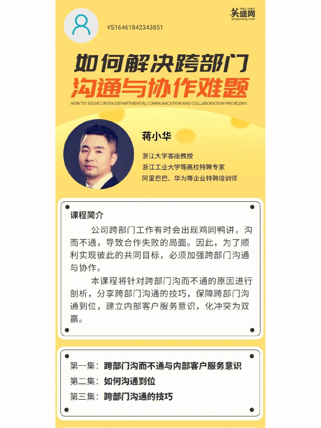 跨部门高效沟通与协同技巧(跨部门高效沟通与协同技巧有哪些)