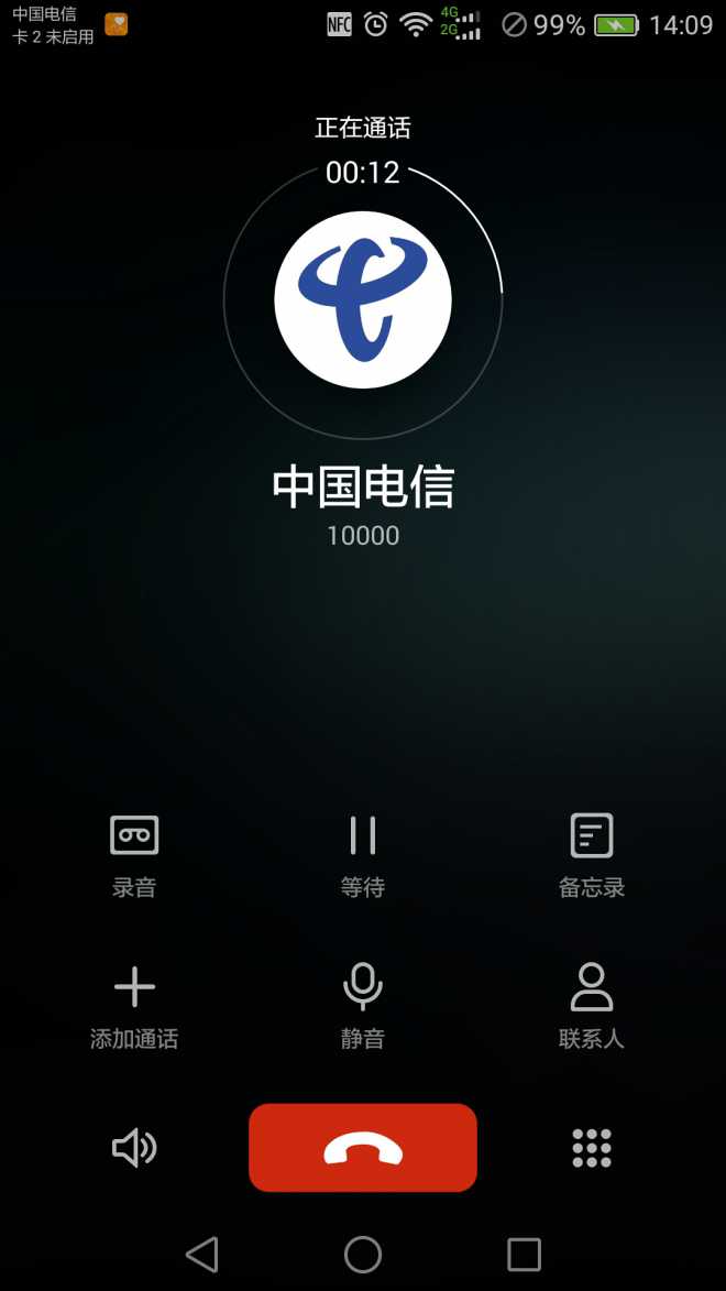 通话中怎么录音(手机通话中怎么录音)