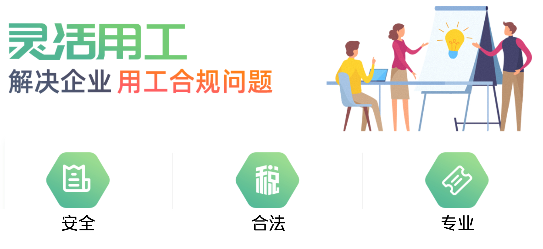如何降低用工成本(降低用工成本,取消临时工岗位)