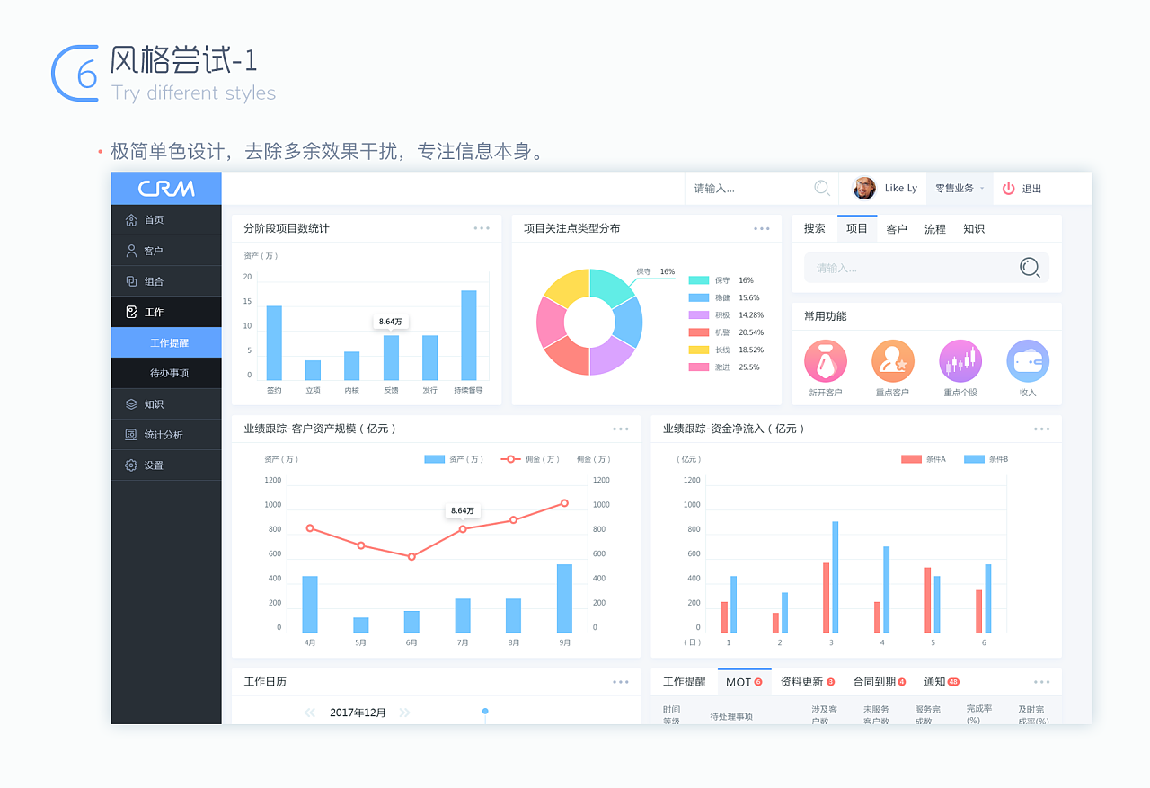 浙江crm系统(crm系统管理系统)