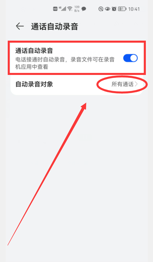 荣耀手机录音功能在哪里(荣耀手机录音功能在哪里开启)
