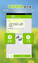 语音信箱软件(语音信箱是干什么用的)