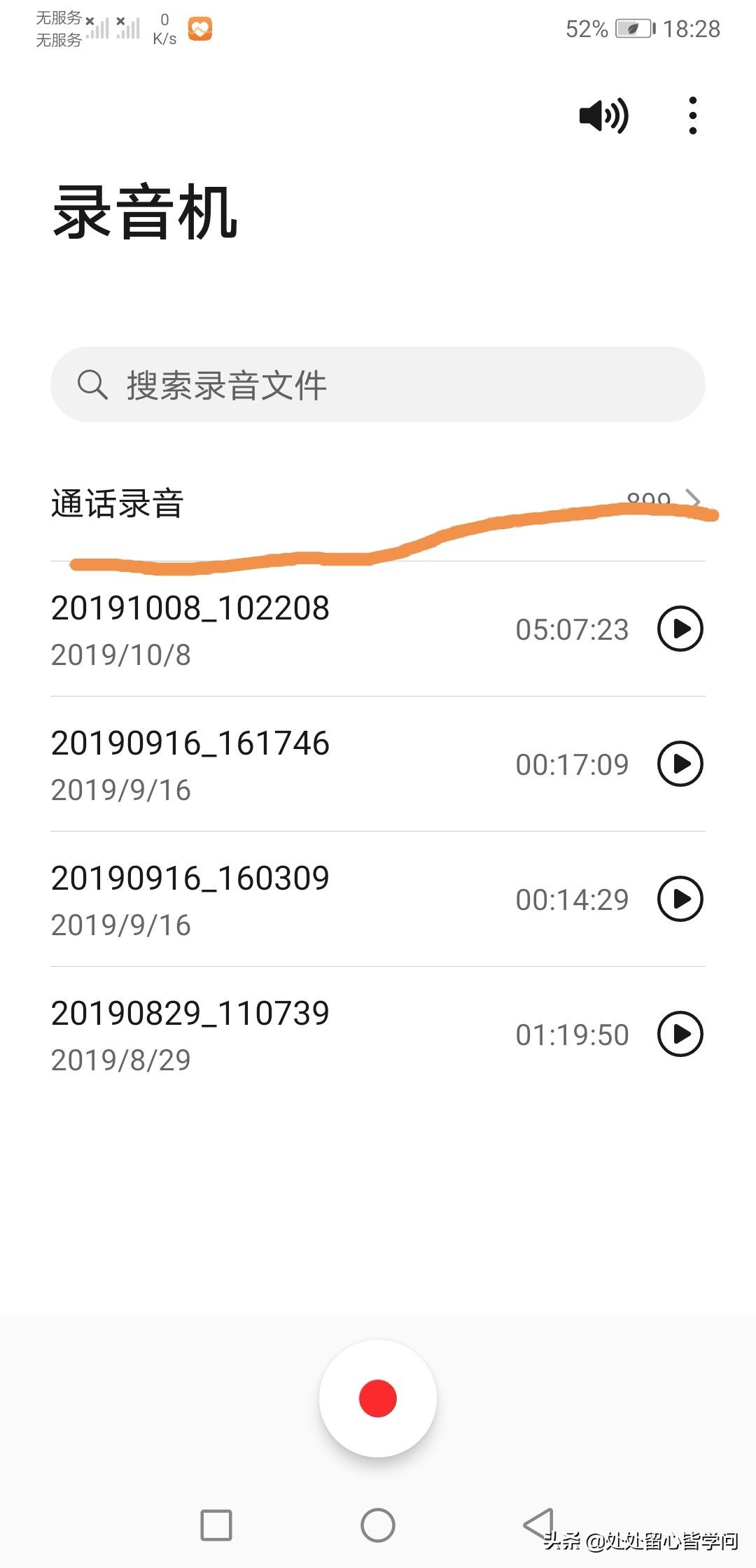 通话录音在哪里听(oppo手机通话录音在哪里听)