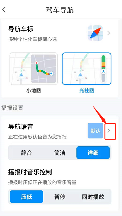 给我下载一个语音导航(给我下载一个语音导航怎么下载)