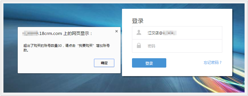 crm登陆(天财商龙crm登陆)