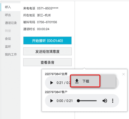电话录音步骤(电话录音如何操作?)