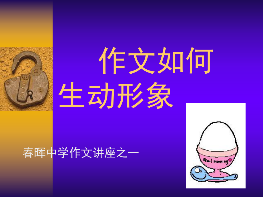 如何提高个人形象作文(男人如何提高自己的形象)
