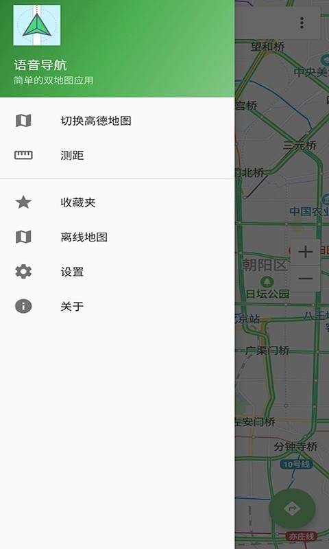手机语音导航功能(手机语音导航功能在哪里)