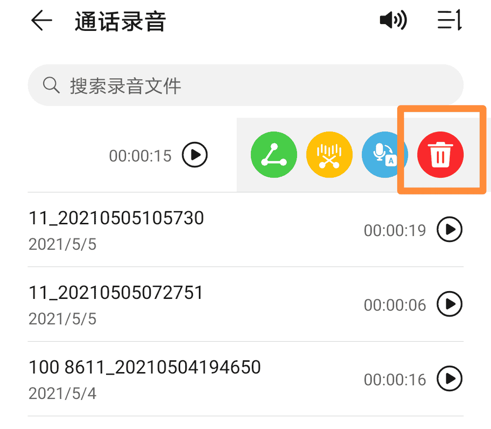怎样录音通话内容(怎样录音通话内容保存)