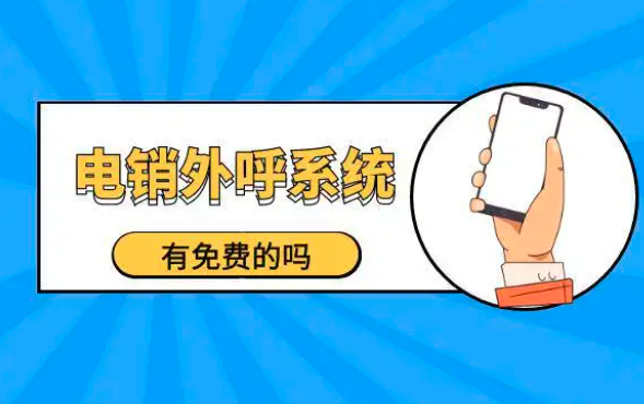 95外呼(95外呼是什么)