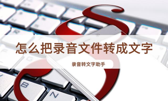 电话录音转化文字(通话录音如何转化文本)