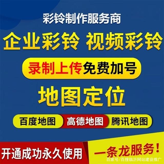 企业彩铃制作(企业彩铃制作免费软件)