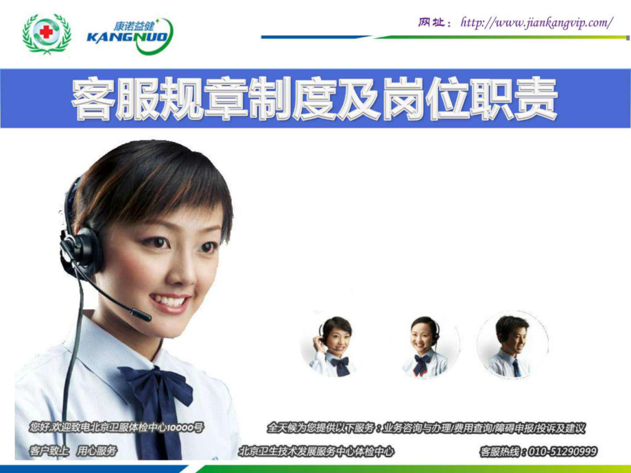客服管理岗是干什么的(客服部管理制度与岗位职责)